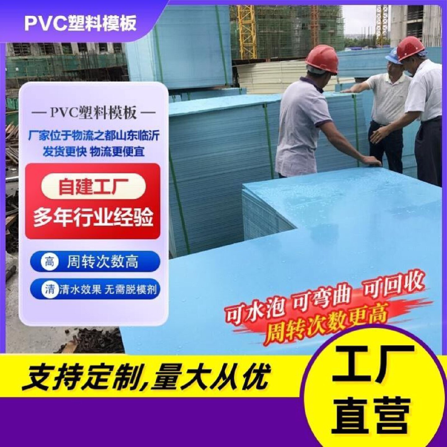 中空板厂家新型中空塑料建筑模板pvc实心板工地pp颗粒循环使用