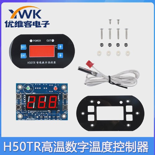 H50TR高温数字温度控制器DC12V24V带NTC传感器控温40300