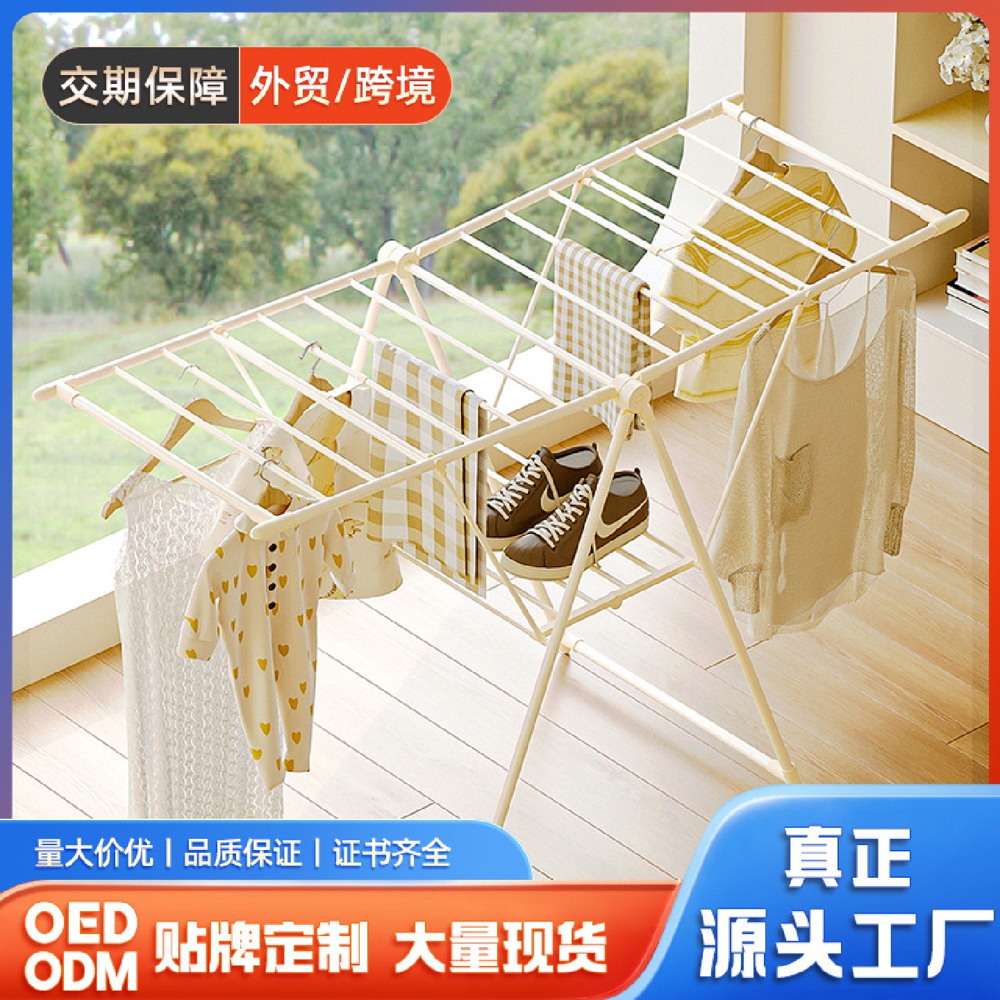 格美居晾衣架阳台折叠晒衣架室内碳钢落地凉衣架家用晒被子神器