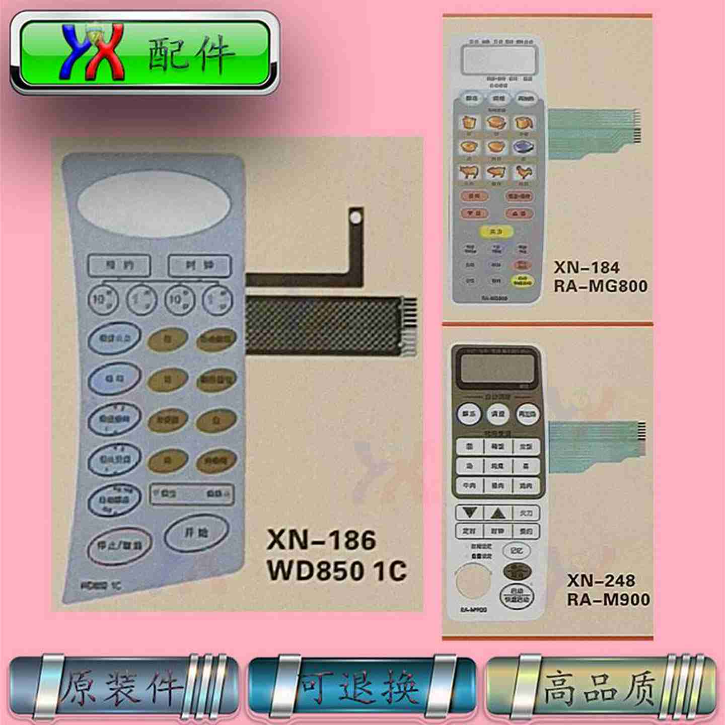 议价-适用小g天鹅微波炉wd750WD8501C三菱面板开关RA-MG800M90