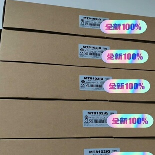 议价MT8102iQ MT8102iP MT8102iE 威纶通