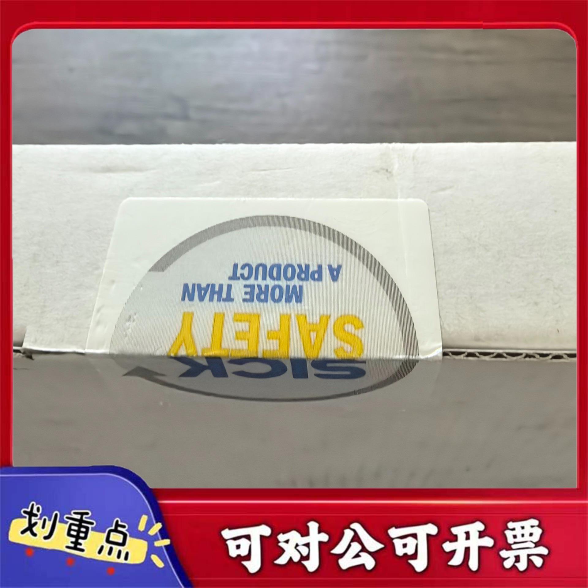 【议价YS】全新正品未拆封 SICK西克 UE10-30S2D0 安全继