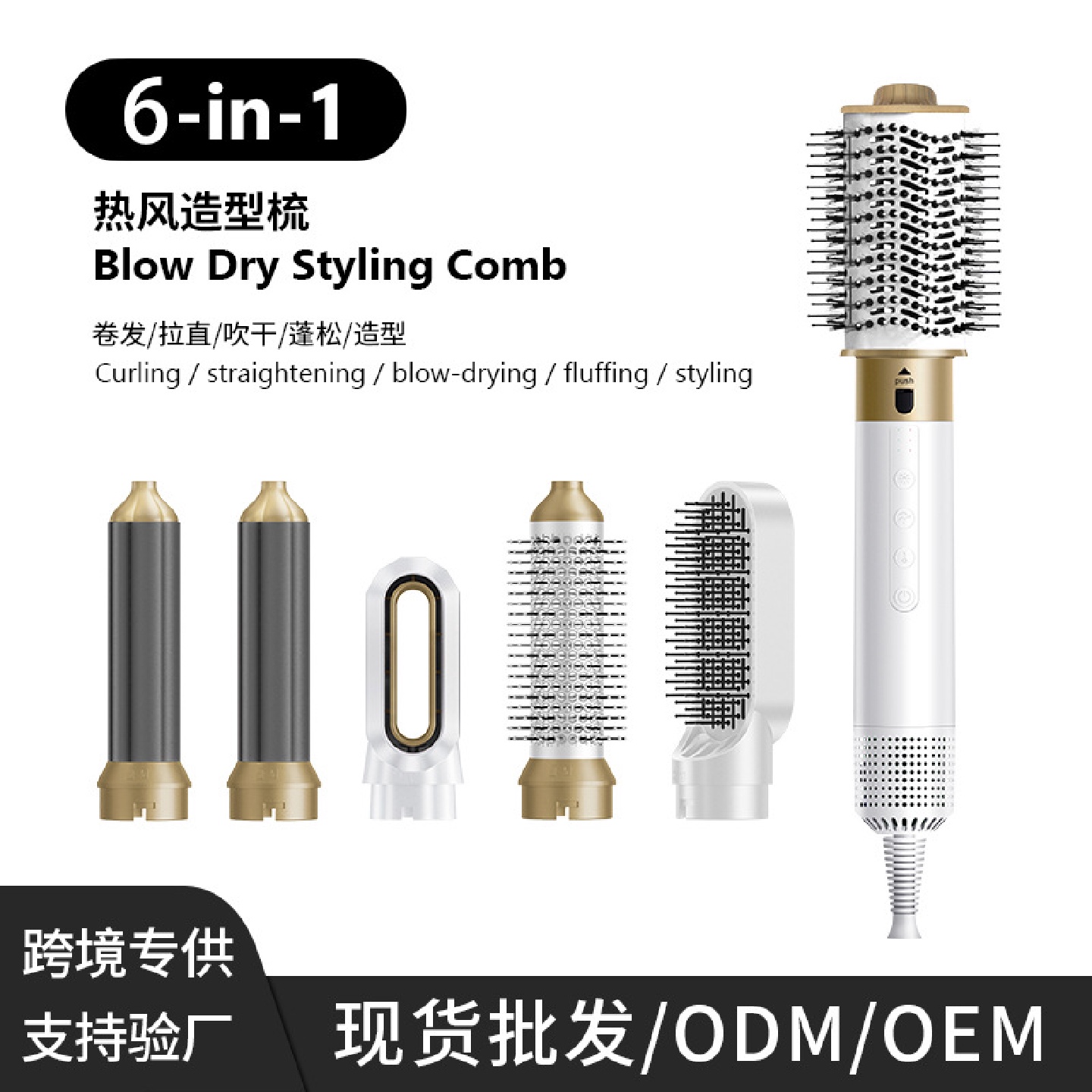 高速六合一热风梳电动多功能卷直两用发型蓬松造型吹风梳