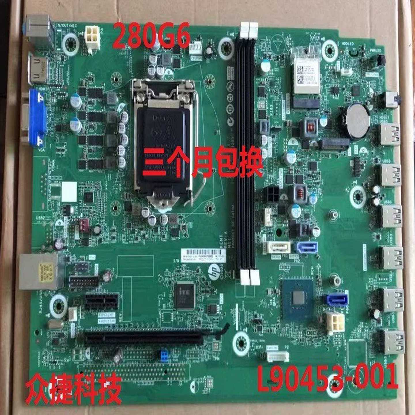 【议价】HPPRO280282288ProG6MT主板适用