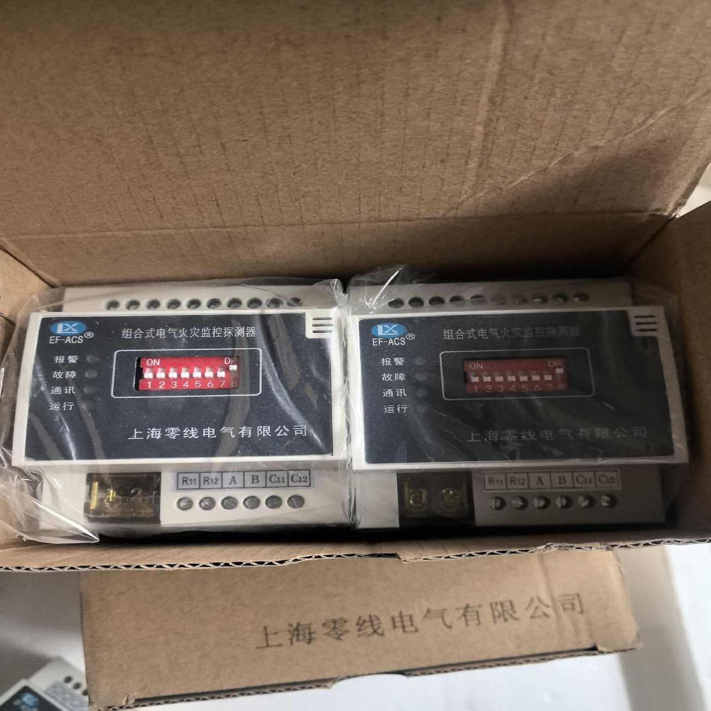 组合式电气火灾监控探测器ACS-R1T5-B，上海零线电气生