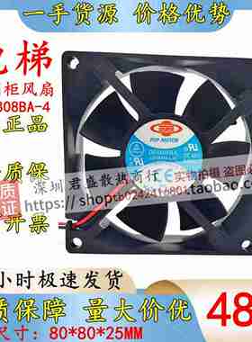 议价-三菱电梯配件/变频器风扇DF4808BA-4DC48Vs0.09A8CM控制