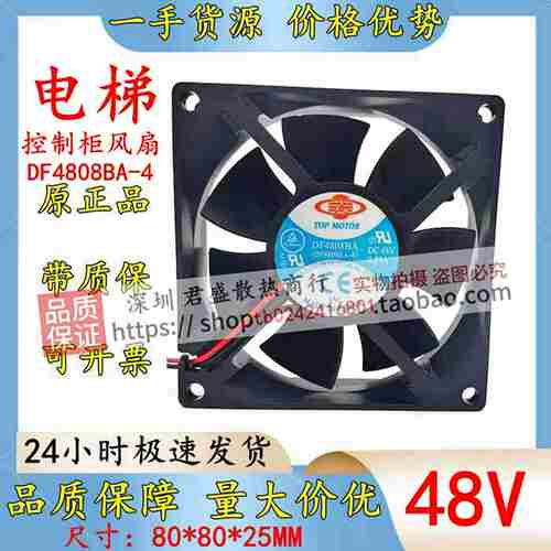 议价-三菱电梯配件/变频器风扇DF4808BA-4DC48Vs0.09A8CM控制