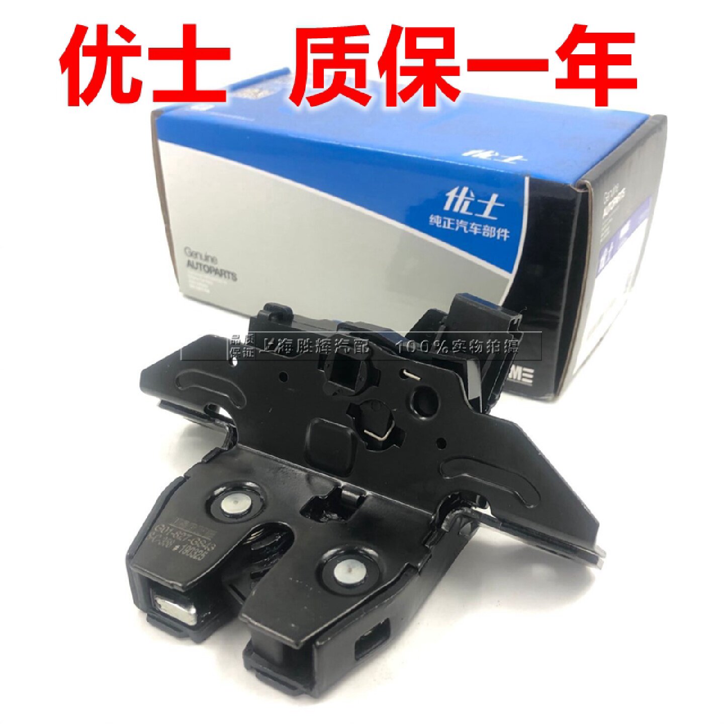 适用别克英朗XT科鲁兹两厢昂科威新GL8后备箱/行李箱锁后备箱锁机