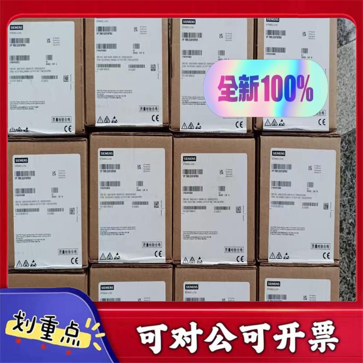 【议价YS】全新原装正品7ML52010EA0西门子LU150超声波液位