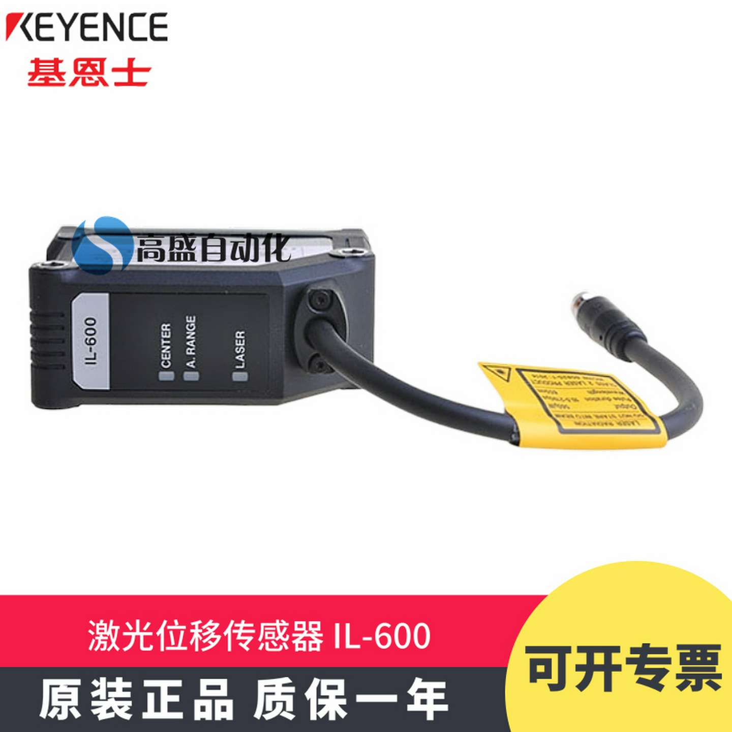 议价-原装正品基恩士IL-600IL-1000OP-87056测距探头激光位移