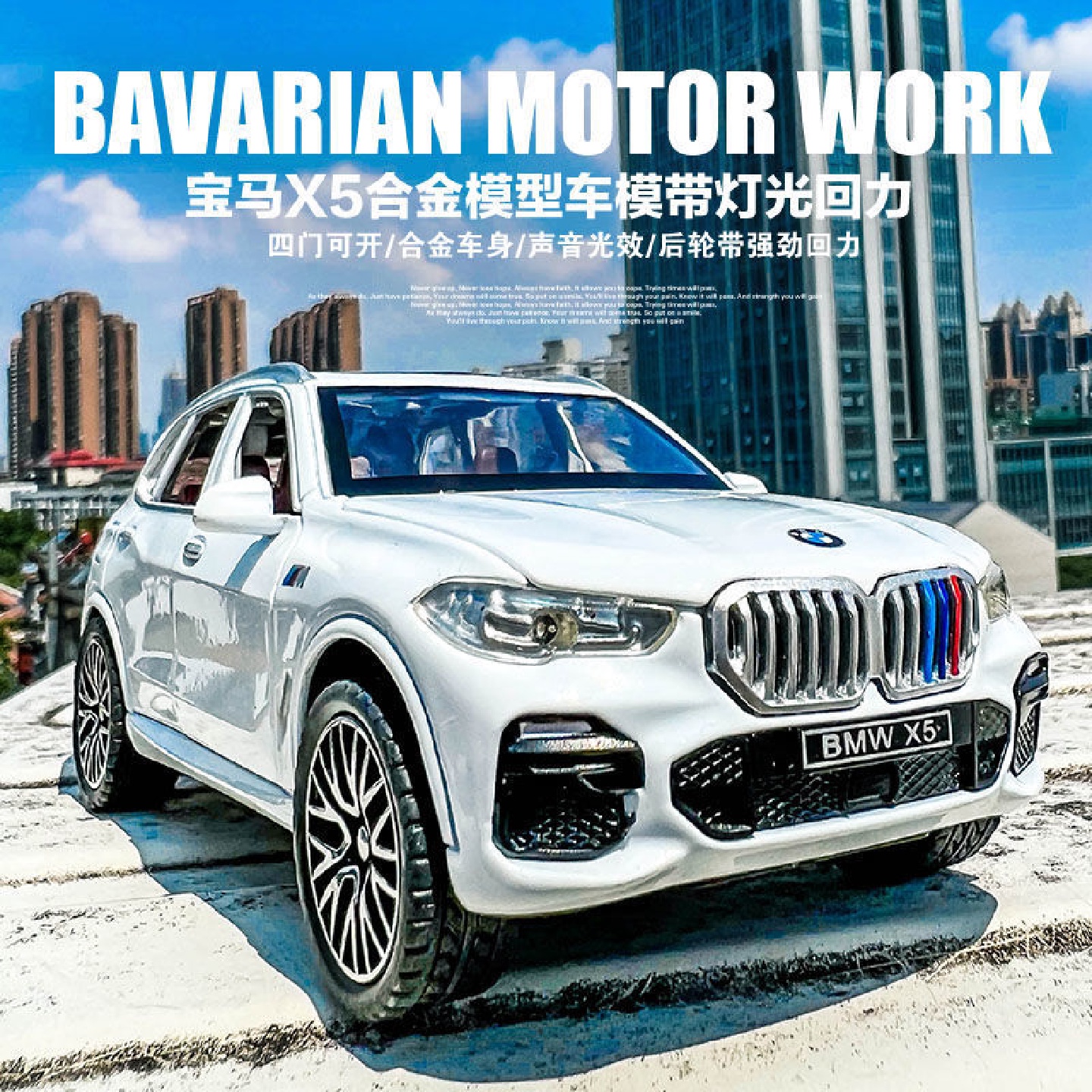 新奥XA2407仿真1:24宝玛X5合金轿车模型金属转向避震玩具车越野车