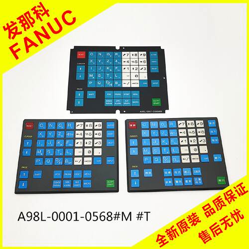 议价A98L-0001-0568#M #T 发那科FANUC全新操作键盘按键膜 保护薄