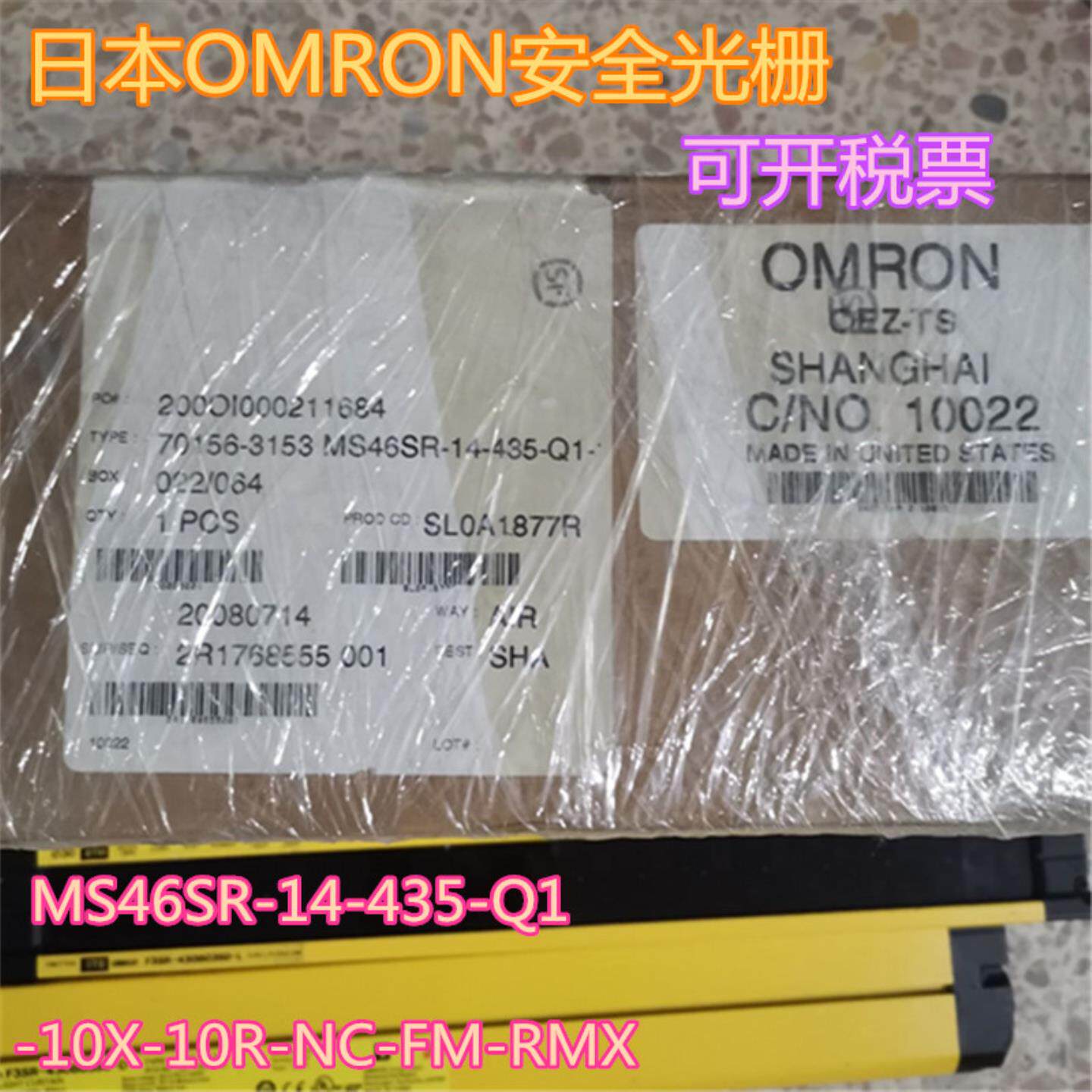 OMRON安全光栅 MS46SR-14-435-Q1-10X-10R-NC-FM-RMX现货