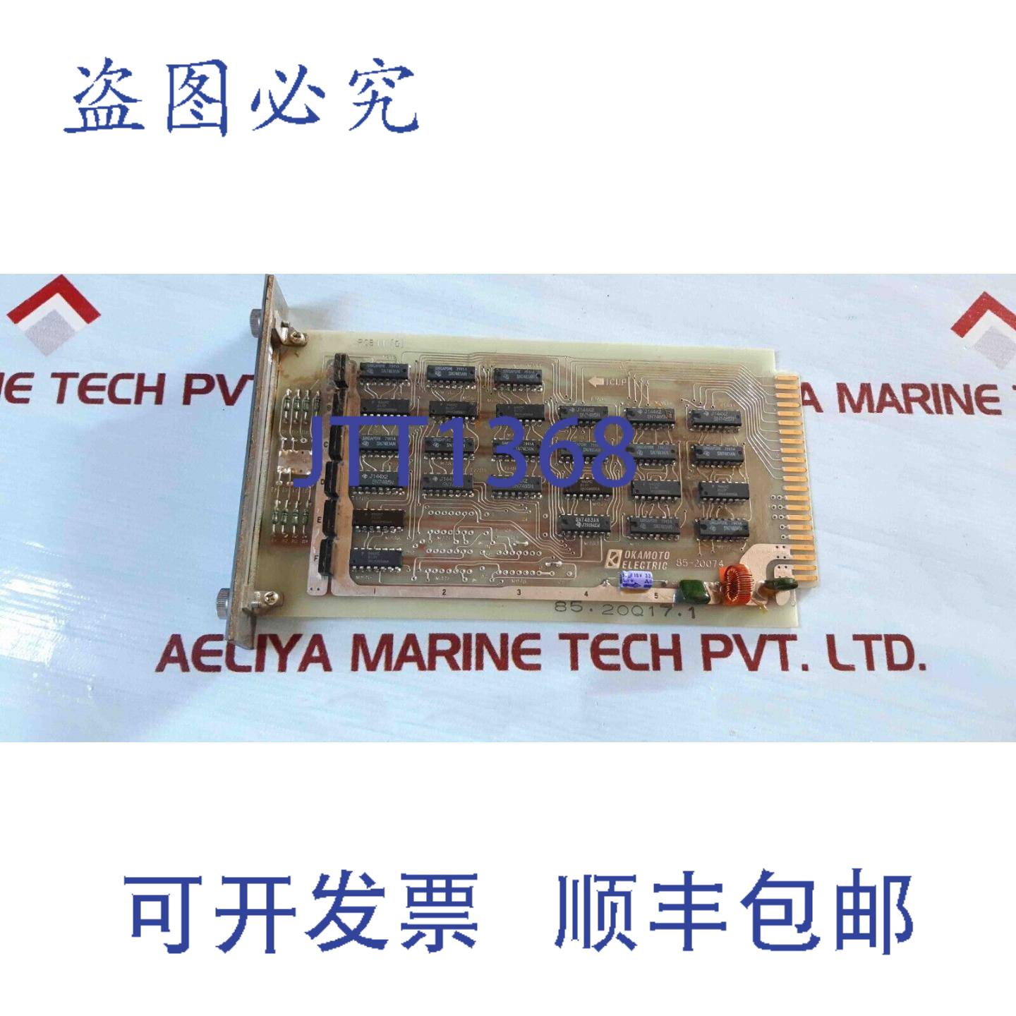 供应冈本电气 85-20074 电路板