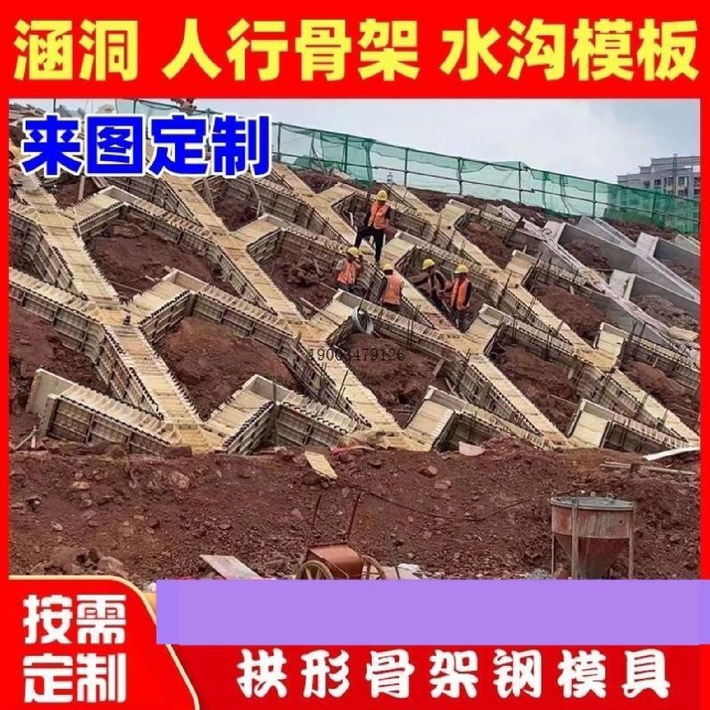 拱形骨架护坡钢模板高速公路边坡混凝土现浇护坡模具建筑模板定制,标准件/零部件/工业耗材,模具,淘宝优惠券,粉丝福利购,淘宝优惠卷