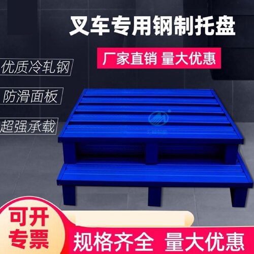 叉车托盘钢制金属重型货架仓库物流工业栈板垫仓板叉车专用铁托盘