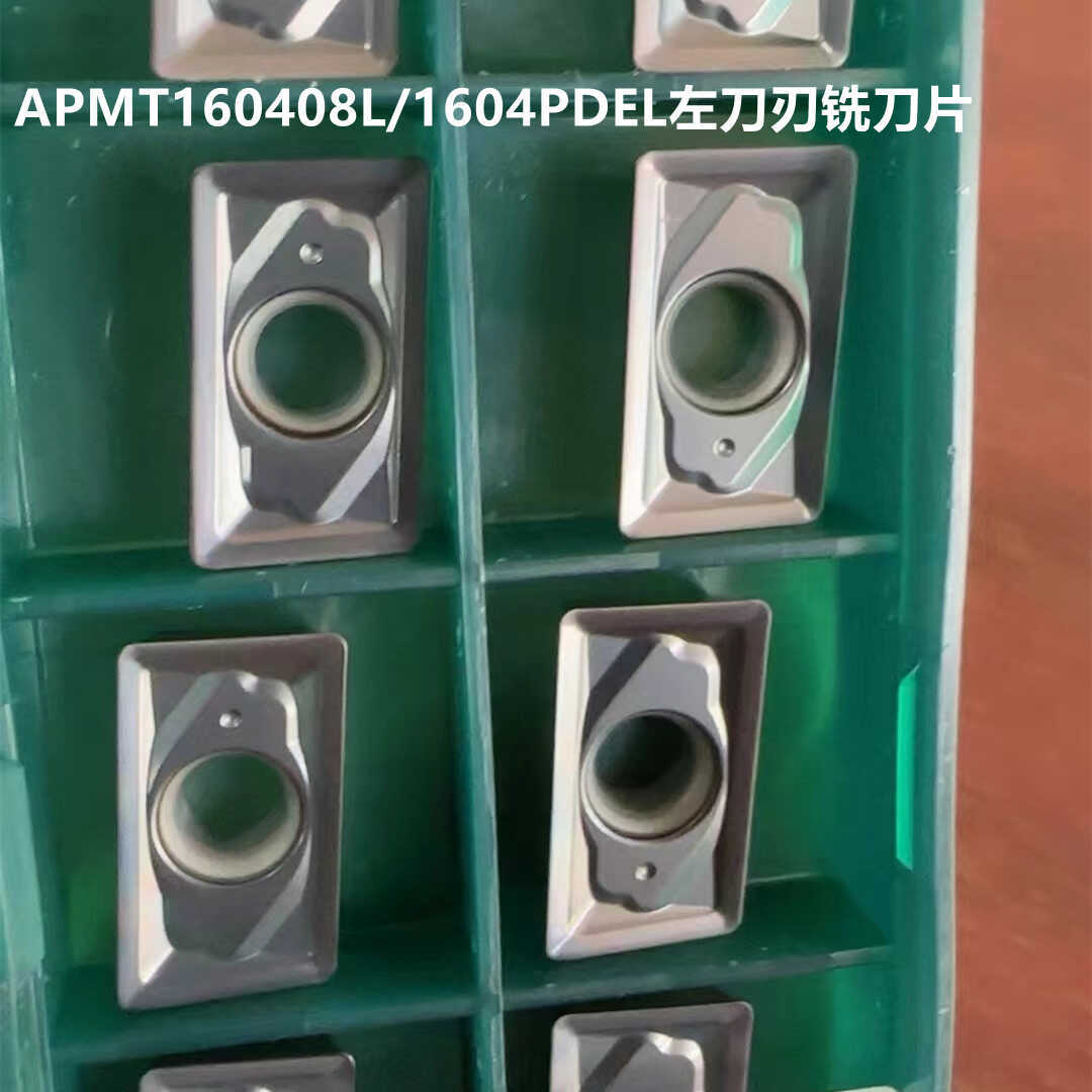 1604反铣刀片R0.8左旋铣刀片钢件不锈钢APMT160408L APMT1604PD