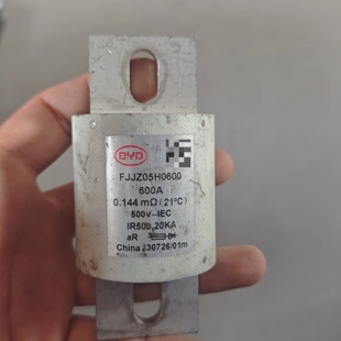 议价600A保险丝FJJZ05H0600500V议价