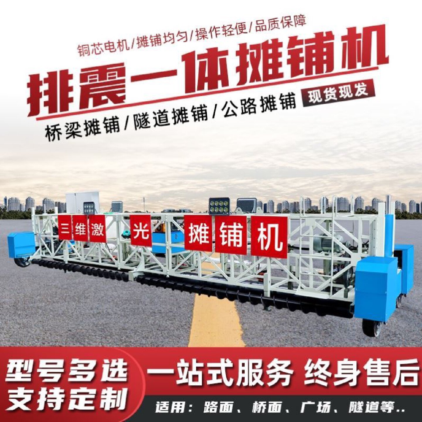混凝土摊铺机水泥砂浆路面框架电机滚筒式减速机塔吊振动梁整平机