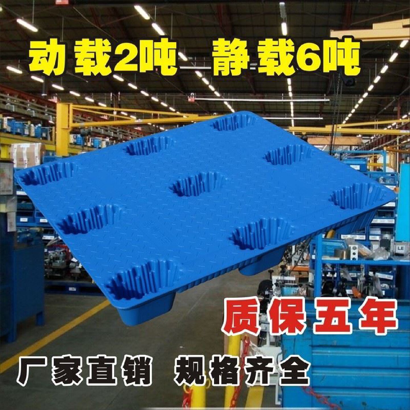 塑料托盘叉车吹塑九脚卡板防潮垫板地牛拖盘物流托板仓库地台栈板