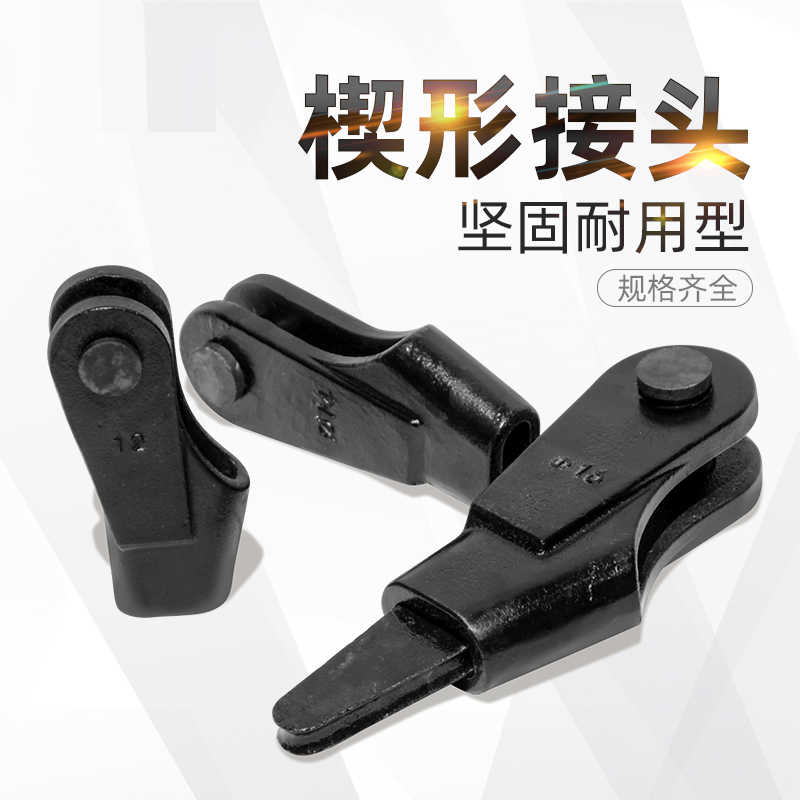 钢丝绳楔形接头连接器吊车起重机配件国钢丝绳夹头卡头契形套