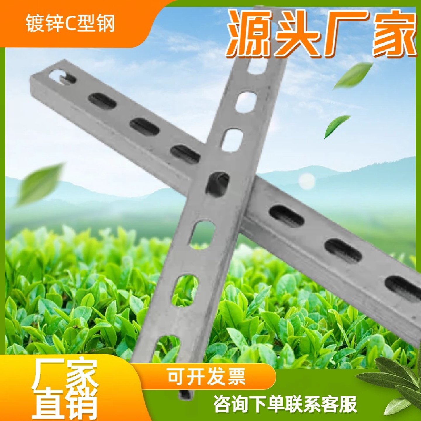 光伏抗震支架镀锌C型钢支架分布式光伏电站支架耐腐蚀耐用,五金/工具,其他太阳能设备和元器件,淘宝优惠券,粉丝福利购,淘宝优惠卷