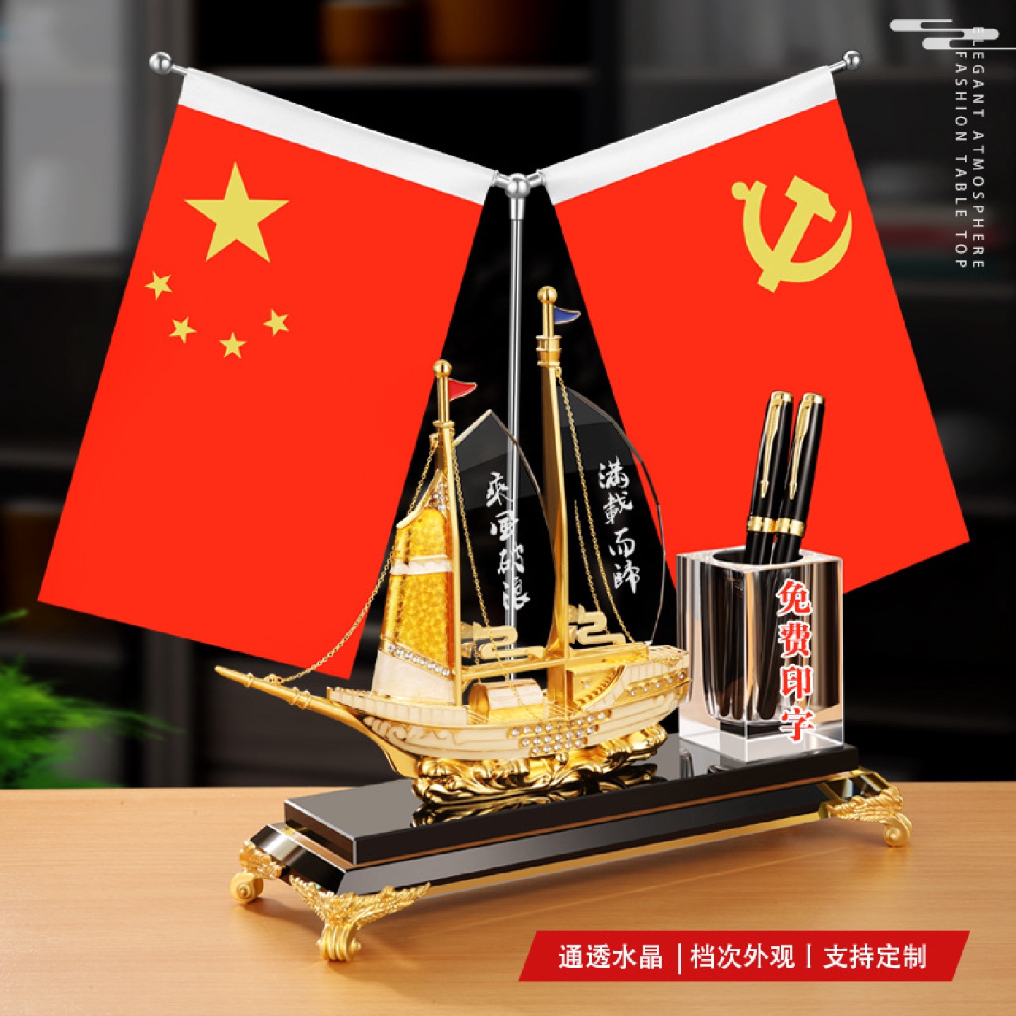 水晶笔筒办公室桌面高档大气收纳盒摆件一帆风顺船帆桌面装饰摆件