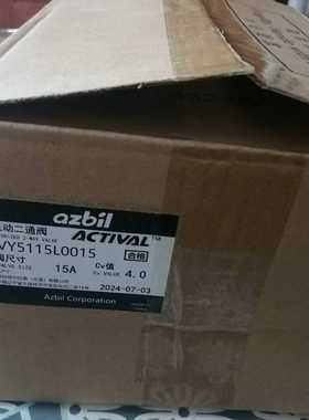 山武电动二通阀VY5115L001515A全新无阀体-议价