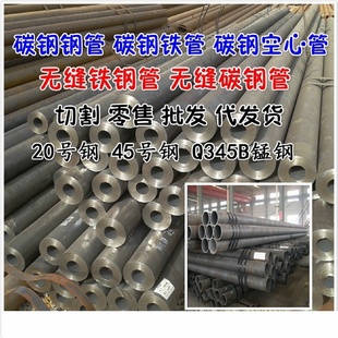 45号钢管20精密管40Cr大小口径碳钢厚壁无缝钢管空心钢管零切