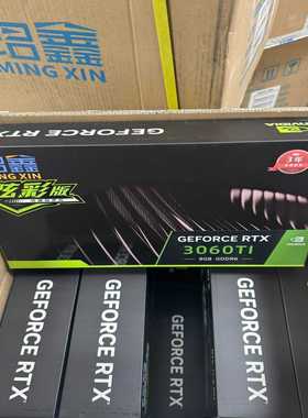 铭鑫显卡RTX3060TI8GDDR6台式电脑显卡全新未--议价商品
