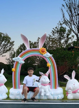 彩虹座椅玻璃钢兔子摆件商场步行街网红打卡拍照景区幼儿园凳装饰