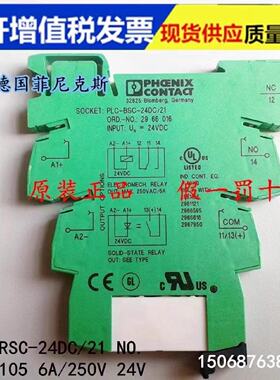 议价2961105/2966016/PLC-RSC-24DC/21/PLCBSC-24DC/2 菲尼克斯继