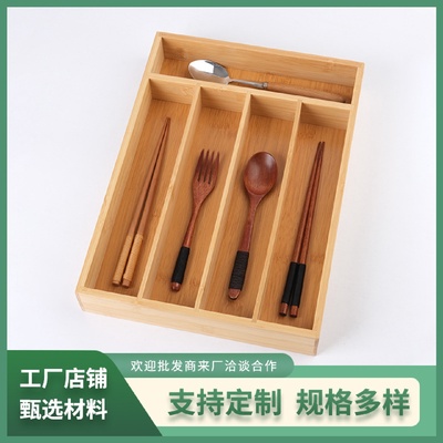 厨房橱柜抽屉整理盒竹制餐具分格抽屉式托盘竹木刀叉用具收纳盒