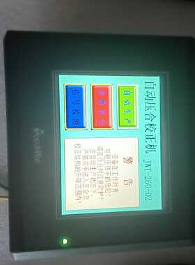 信捷触摸屏TH465-MT议价100询价