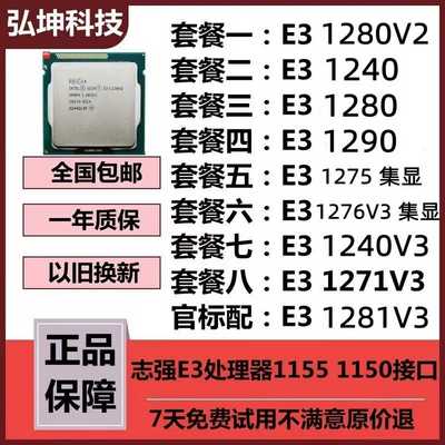 （议价）英特尔至强E3处理器E3-1280V2CPU