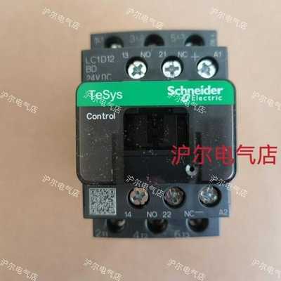 正品施耐德接触器LC1D12BDC24VDC