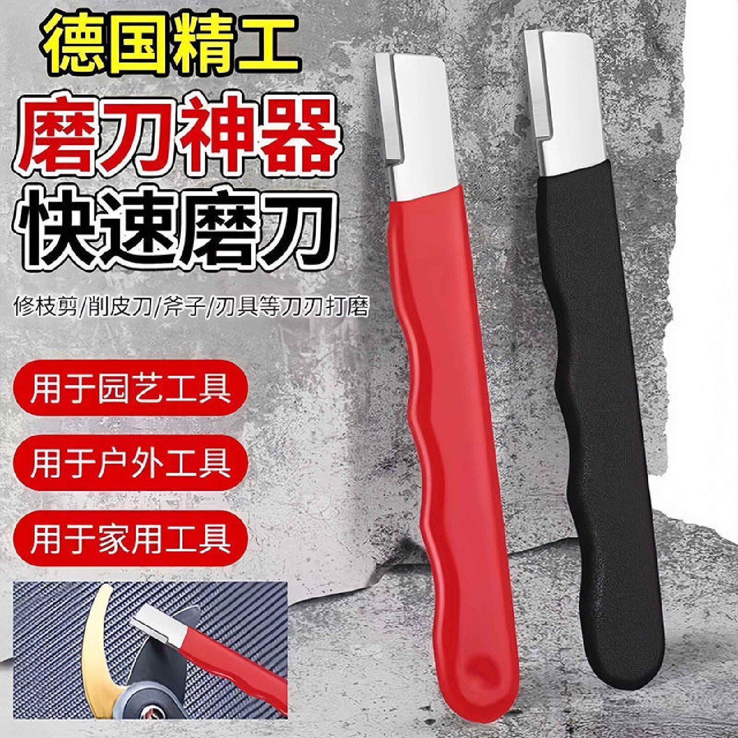 德国进口精工磨刀神器品鑫新款快速磨刀器家用便携式刮刀开刃工具