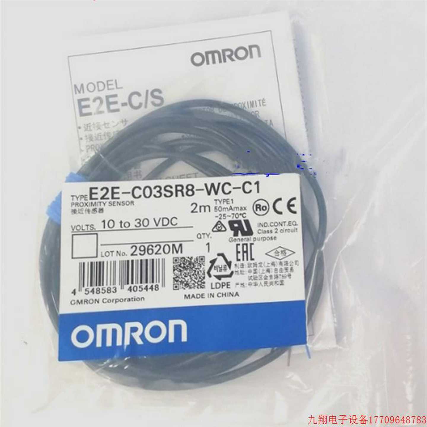议价-拍前询价:OMRON感测器E2E-C04N03-WC-B1E2E-X1C1E2B-S08L02