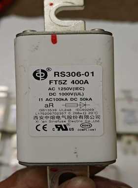咨询-西安中熔熔断器RS306-01FT5Z400ADC1