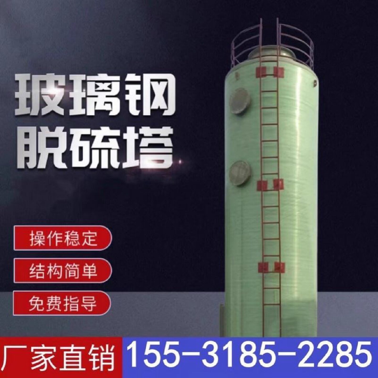 玻璃钢脱硫塔空气净化塔锅炉脱硝废气吸收喷淋洗涤塔废气处理设备