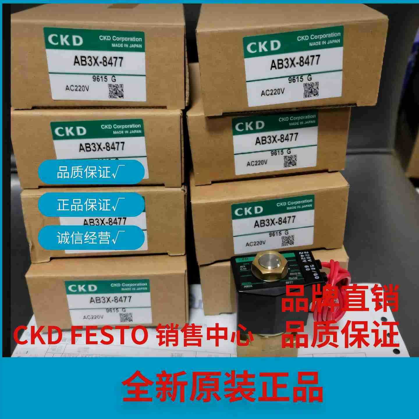 议价-全新CKD电磁阀AB3X-AB4X-9779-AG4X-AB4X-GAG4X-7761-7762-A