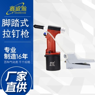 自吸式 宾驰脚踏式 气动拉钉枪自动化工业型拉铆枪抽芯铆钉枪铆钉抢