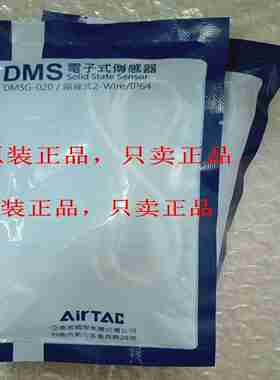 议价-DMSG亚德客电子式传感器感应开关DMSG-030/N0x20DMSH-020C