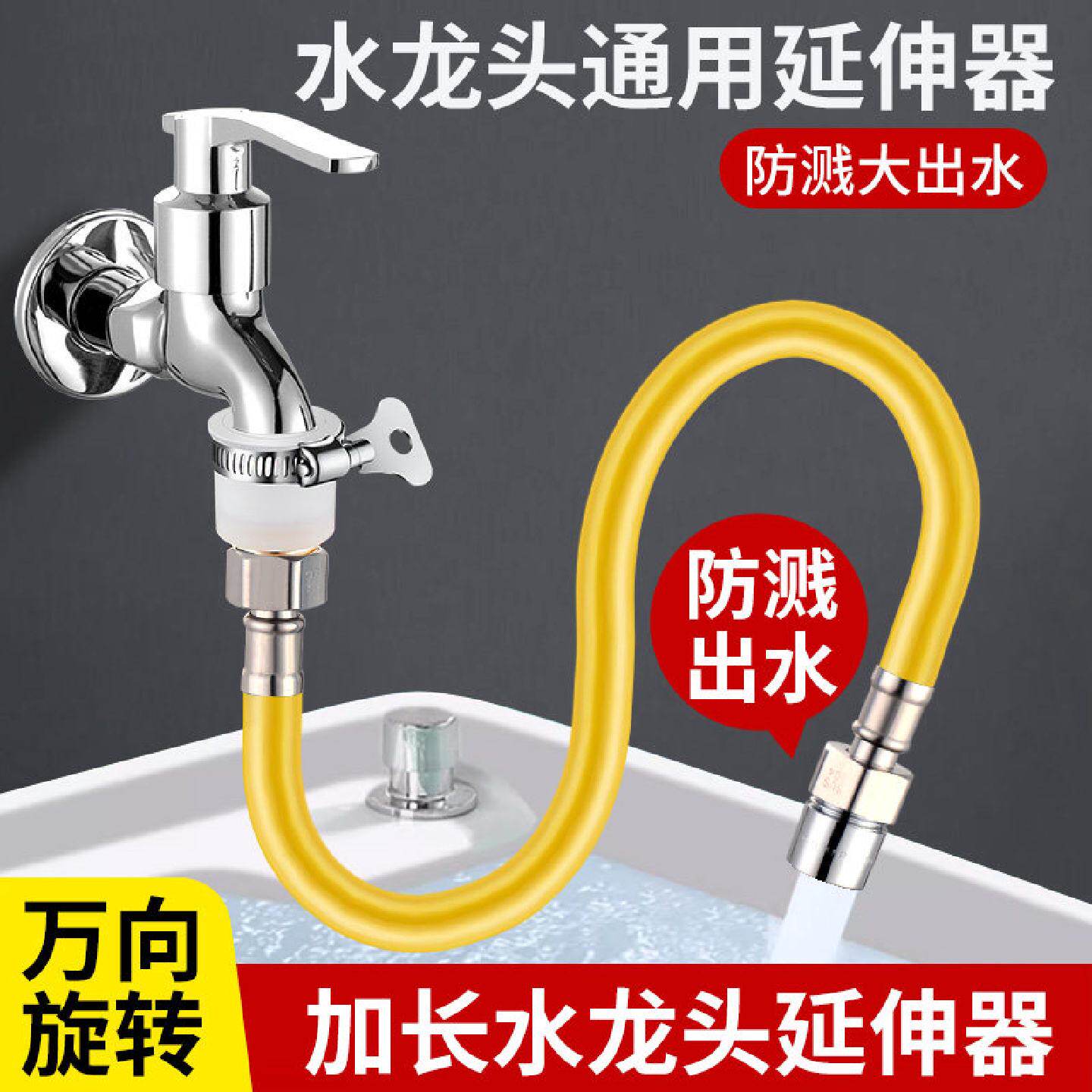 万向防溅水龙头延伸器可弯曲定型加长出水嘴配件一靓牌起泡器延伸