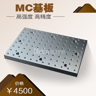 多孔定位夹具MC基板BP02标准化定位治具定位销平板机床工作台
