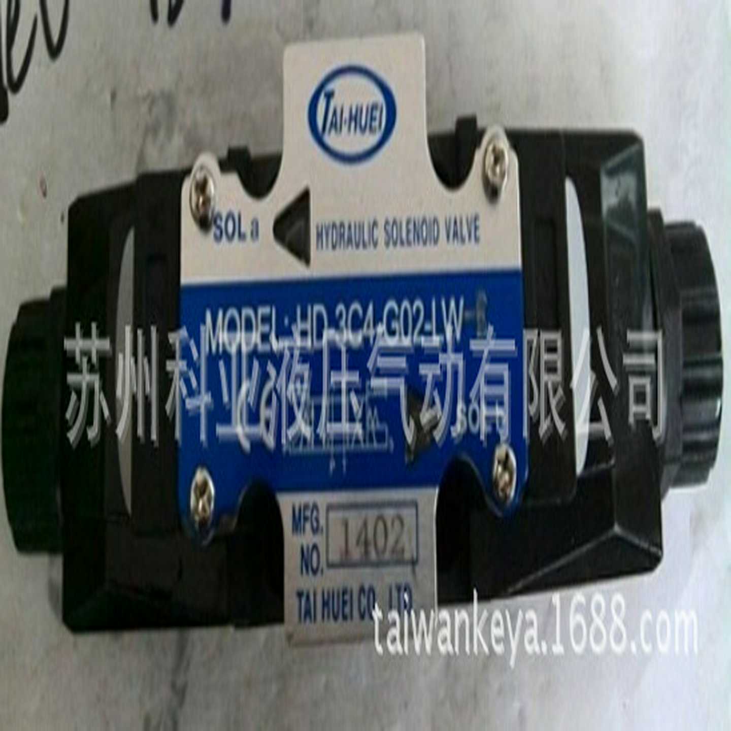 台辉TAI-HUEI电磁阀HD-3C3-G02-LW-E原装HD-3C4-G03w-DL-E欢迎