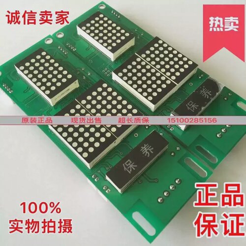 电梯外呼显示板HS3B2V090120原装质保实物图现货秒发