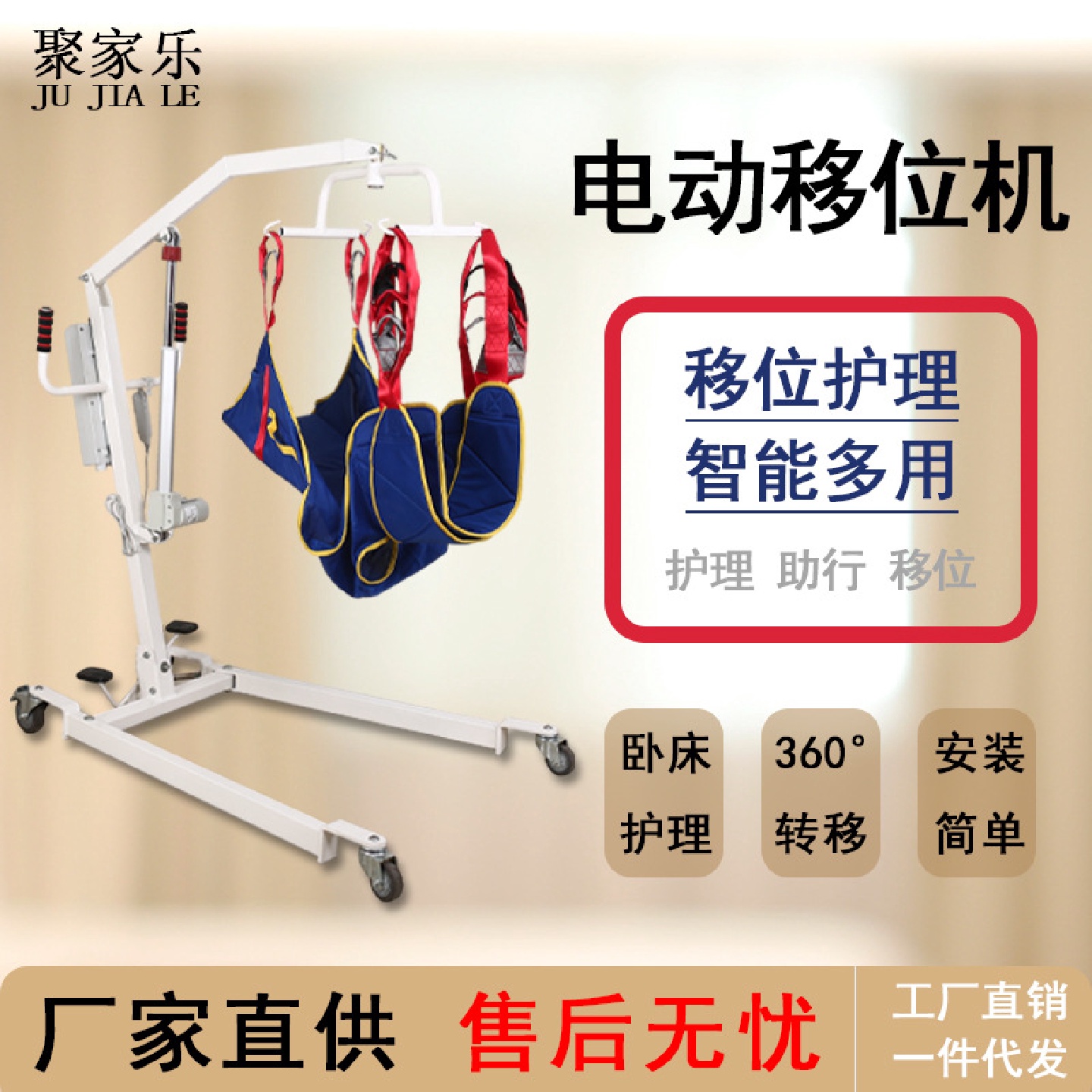 多功能电动移位机残疾人护理升降坐便椅瘫痪老人家用椅手摇移位器