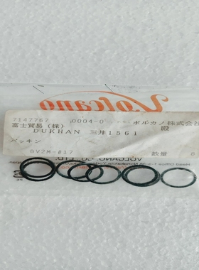 Volcano71477670004-0GasketO-RingLotof8PcsBoilerPar