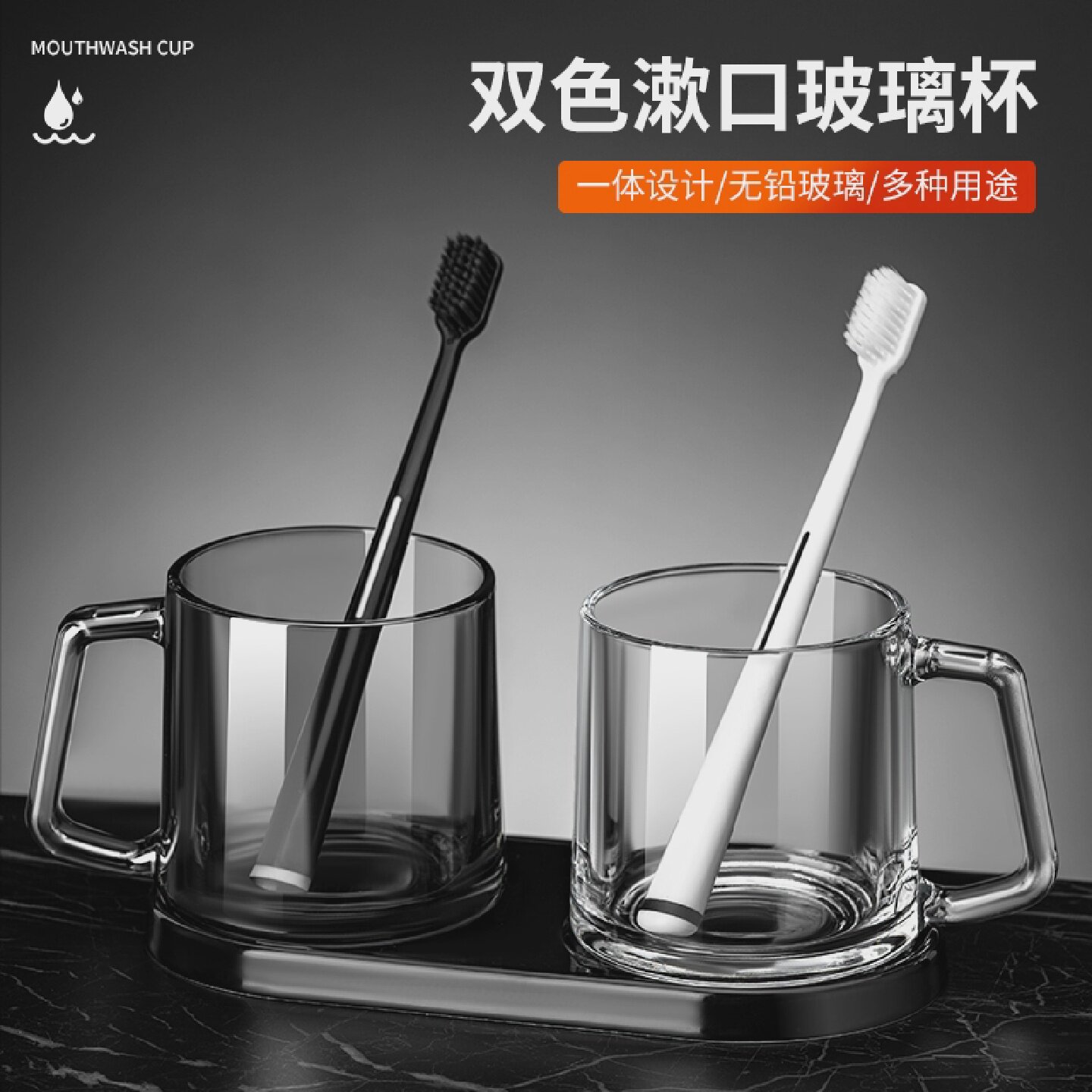 2025新款漱口杯玻璃刷牙杯子高颜值情侣洗漱杯套装一对家用置物架